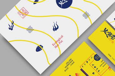 火器營生態火鍋品牌全案策劃/設計