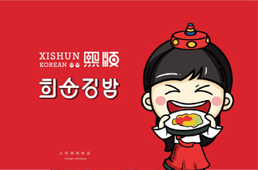 熙順品牌形象策劃設計